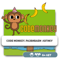 CodeMonkey. Развиваем логику - Школа программирования для детей, компьютерные курсы для школьников, начинающих и подростков - KIBERone г. Костанай