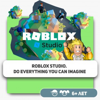 Roblox Studio. Сделать все, что вы можете себе представить - Школа программирования для детей, компьютерные курсы для школьников, начинающих и подростков - KIBERone г. Костанай