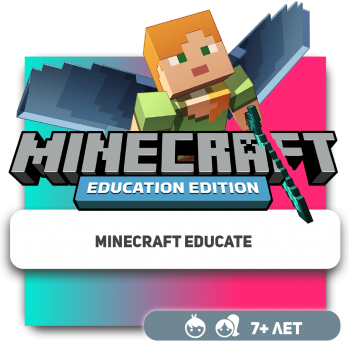 Minecraft Educate - Школа программирования для детей, компьютерные курсы для школьников, начинающих и подростков - KIBERone г. Костанай