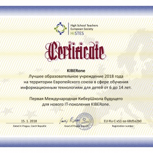 КиберШкола KIBERone признана лучшей на территории Европейского Союза! - Школа программирования для детей, компьютерные курсы для школьников, начинающих и подростков - KIBERone г. Костанай